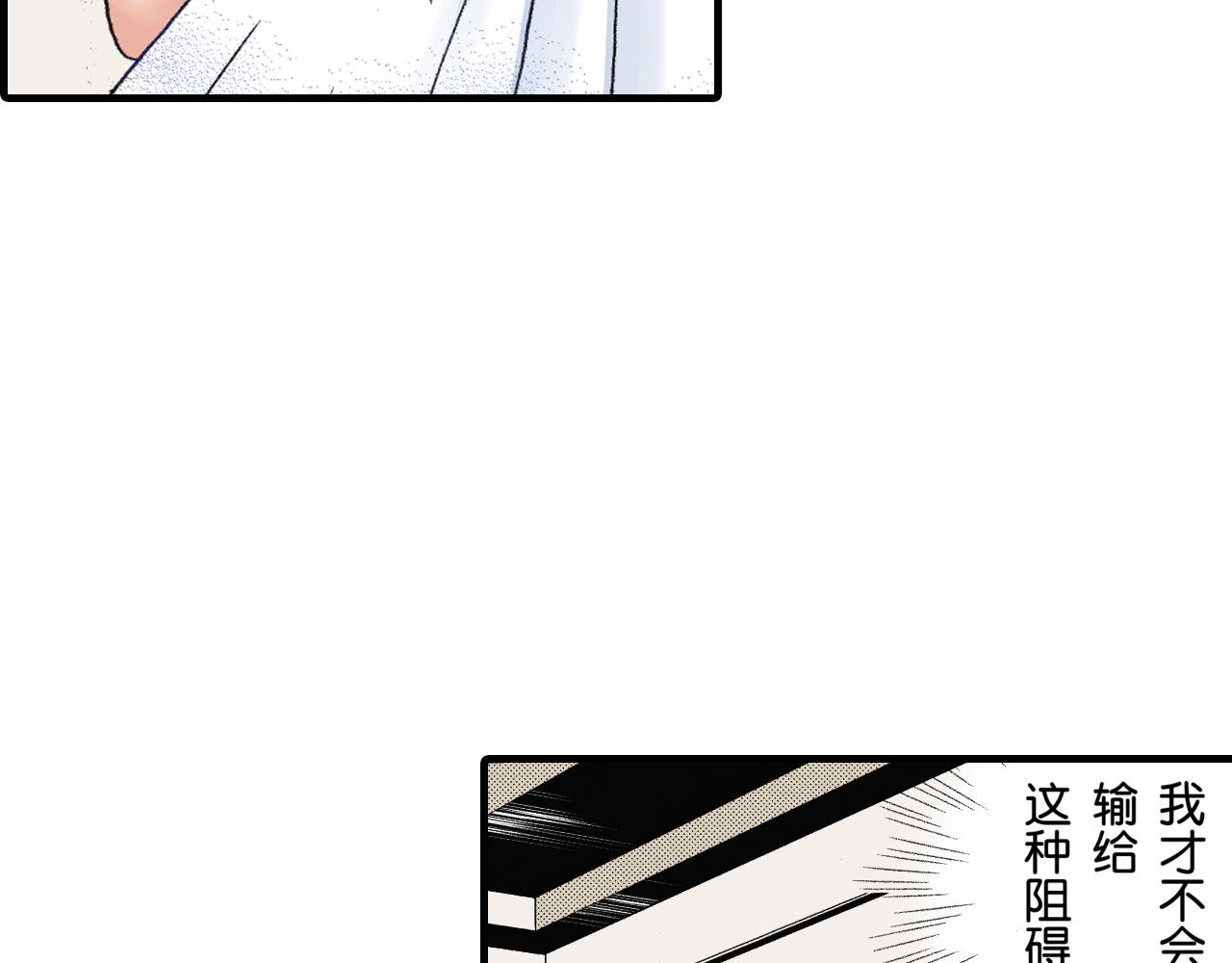 《王妃的奇迹之路》第16话 第17页