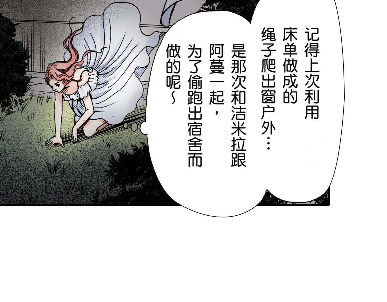 《王妃的奇迹之路》第16话 第25页