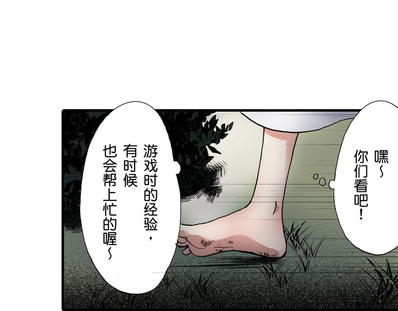 《王妃的奇迹之路》第16话 第26页