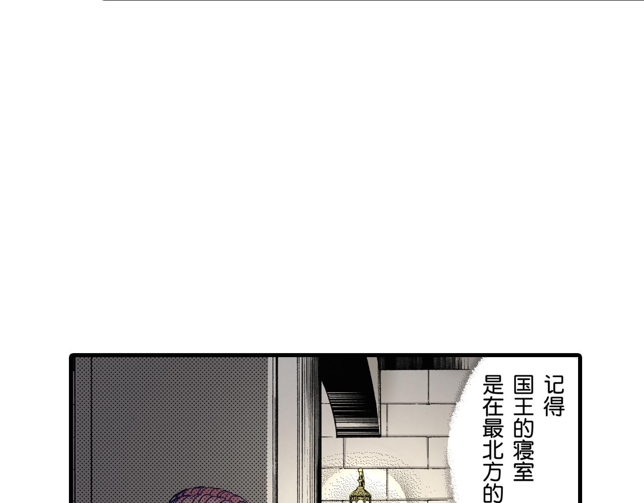 《王妃的奇迹之路》第16话 第27页