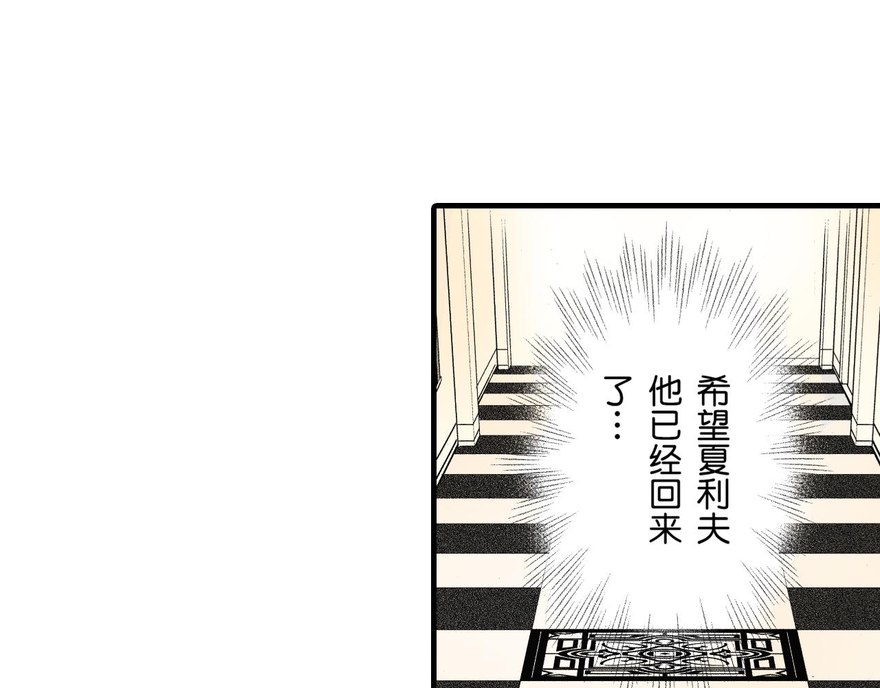 《王妃的奇迹之路》第16话 第30页