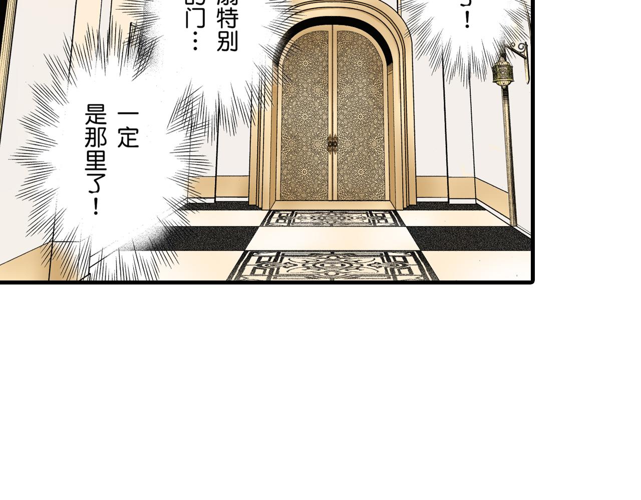 《王妃的奇迹之路》第16话 第33页