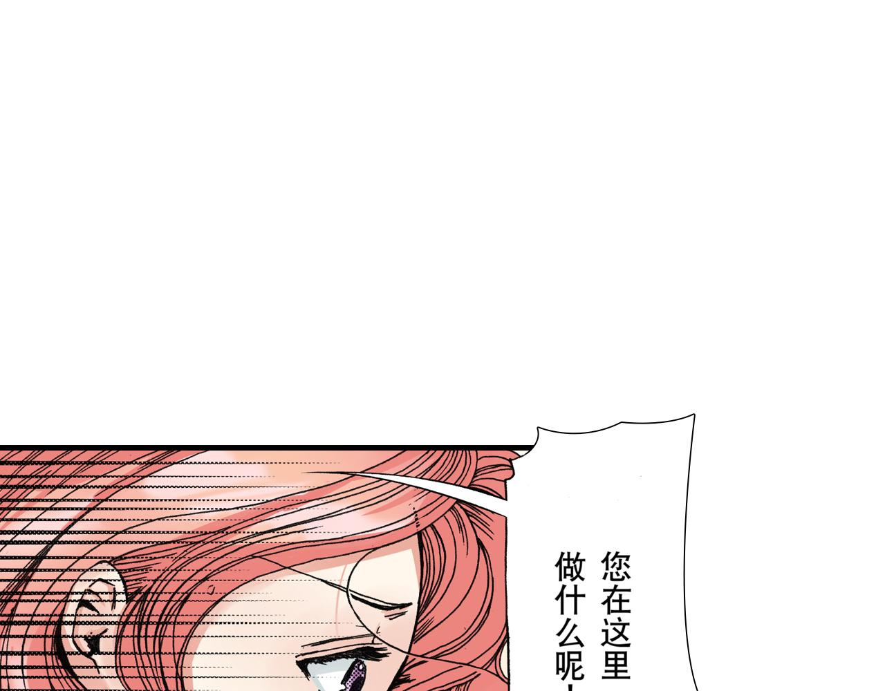 《王妃的奇迹之路》第16话 第35页