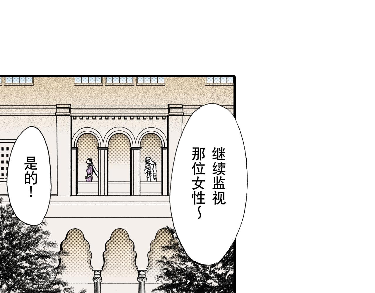 《王妃的奇迹之路》第16话 第3页