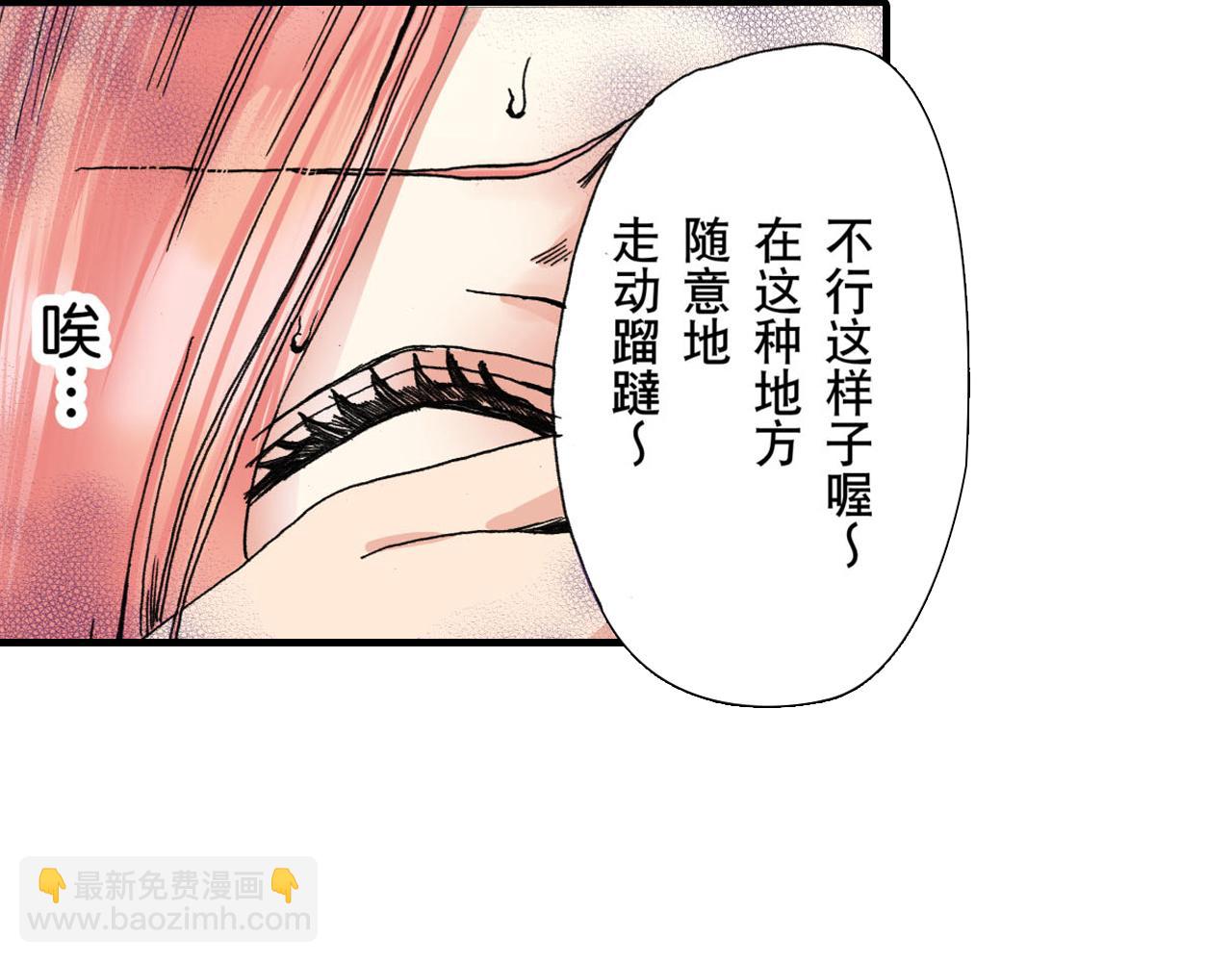 《王妃的奇迹之路》第16话 第40页