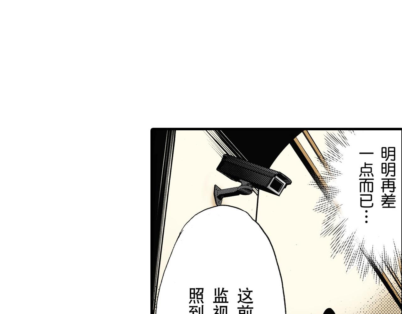 《王妃的奇迹之路》第16话 第41页