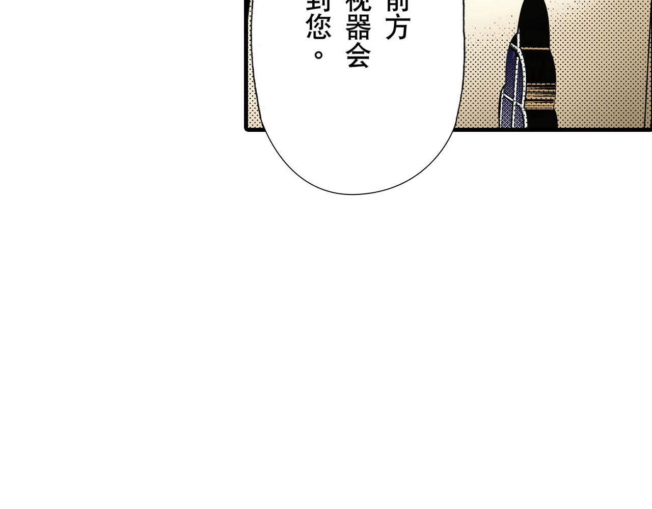《王妃的奇迹之路》第16话 第42页