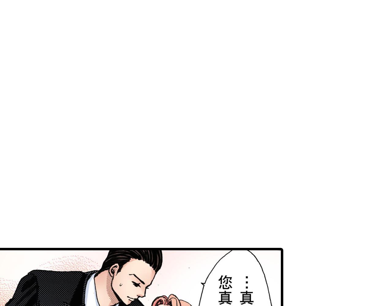 《王妃的奇迹之路》第16话 第44页