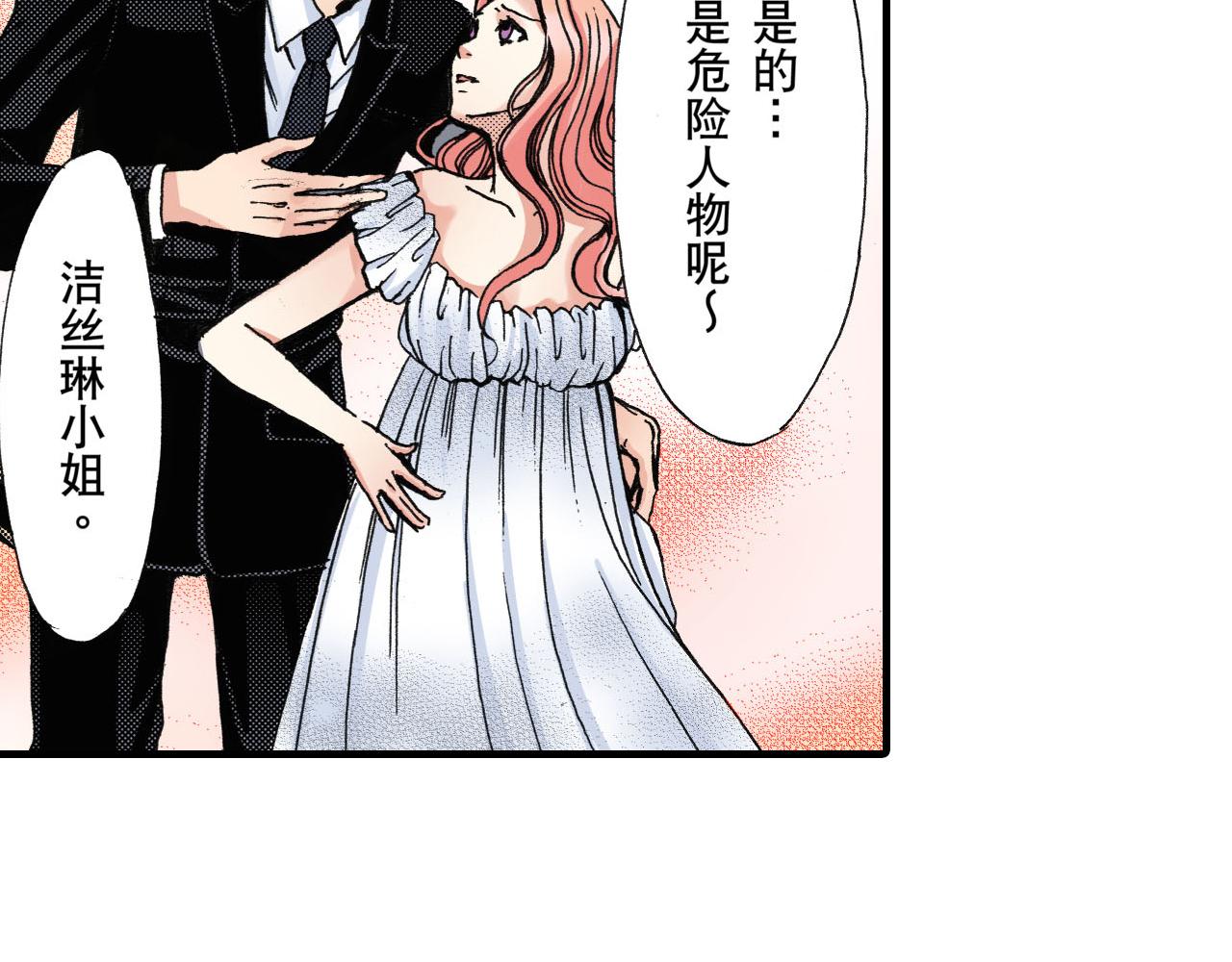《王妃的奇迹之路》第16话 第45页