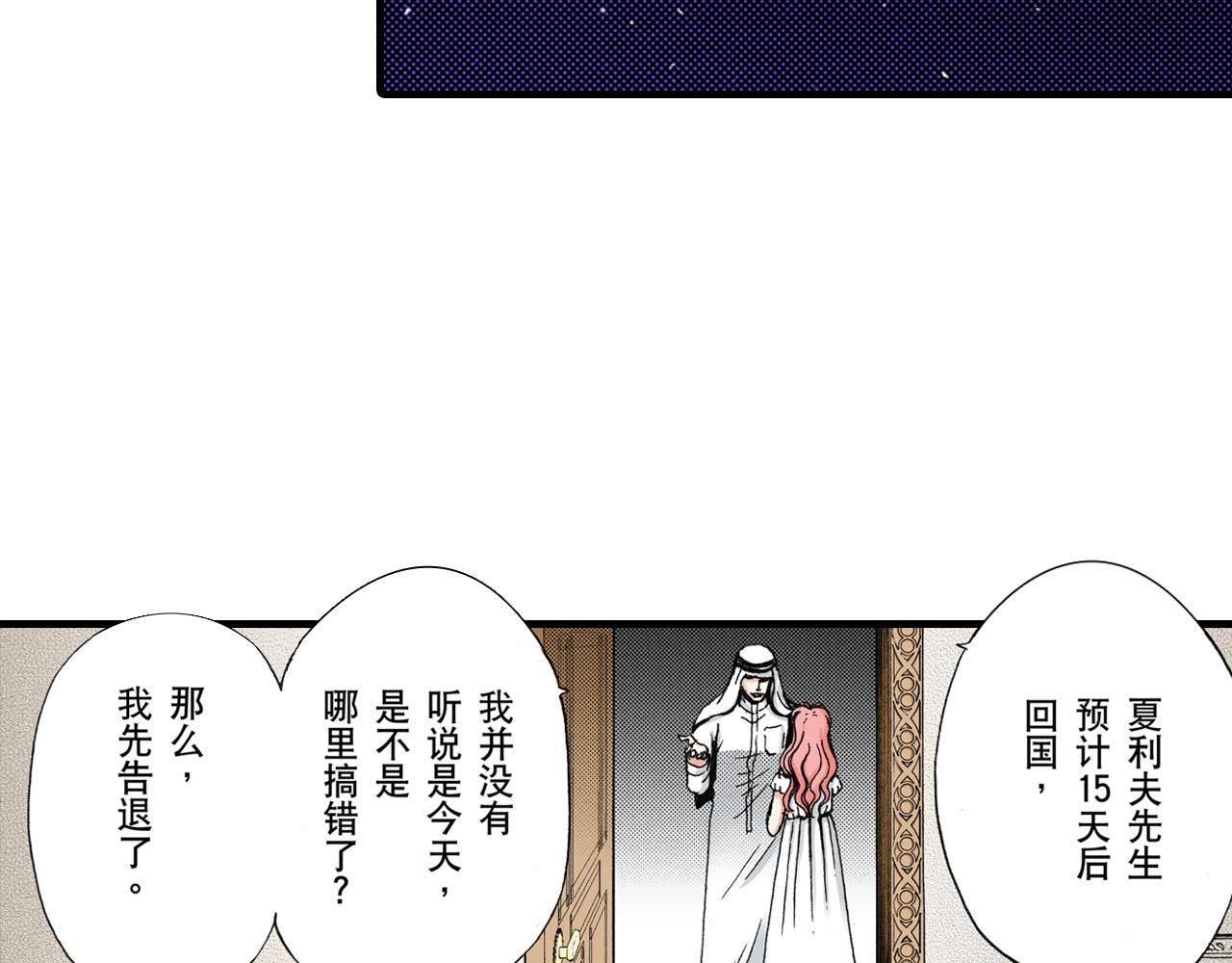 《王妃的奇迹之路》第16话 第5页