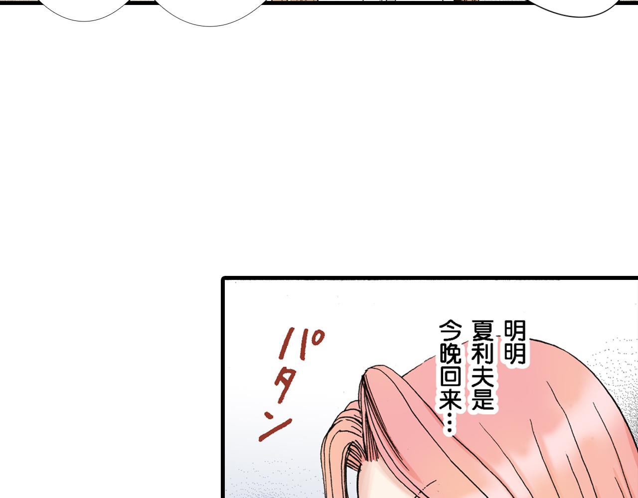 《王妃的奇迹之路》第16话 第6页