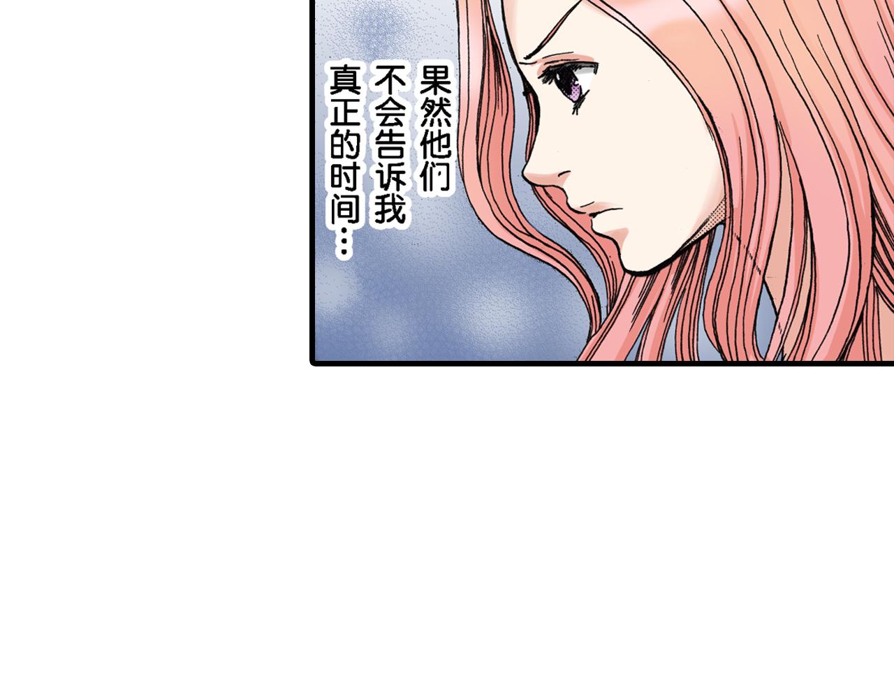 《王妃的奇迹之路》第16话 第7页