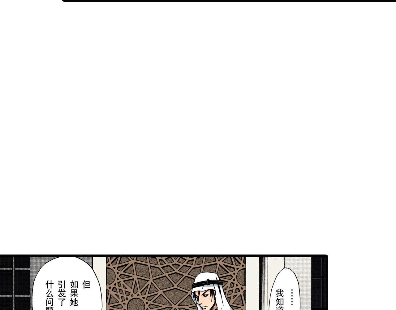 《王妃的奇迹之路》第13话 第10页