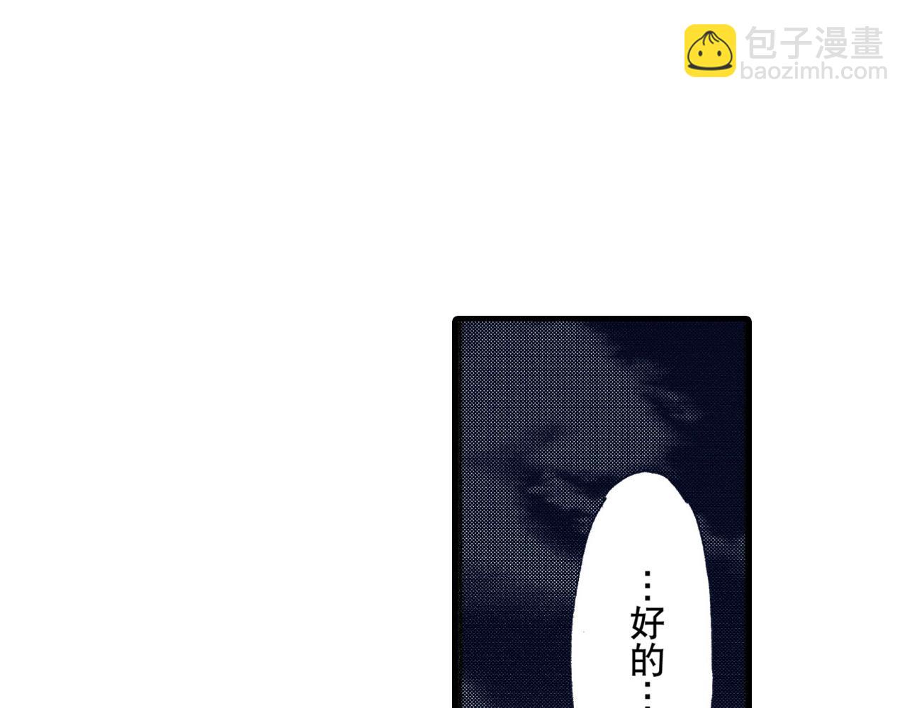 《王妃的奇迹之路》第13话 第13页