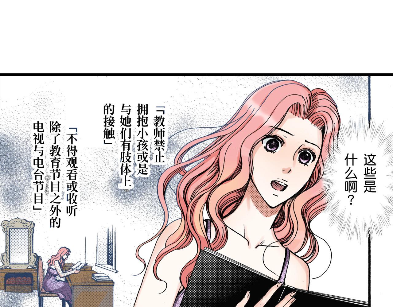 《王妃的奇迹之路》第13话 第16页