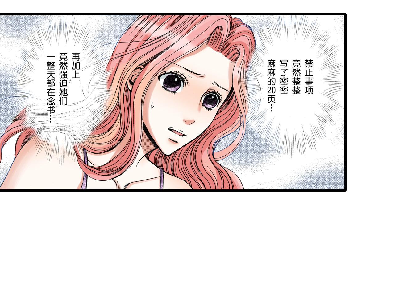 《王妃的奇迹之路》第13话 第19页