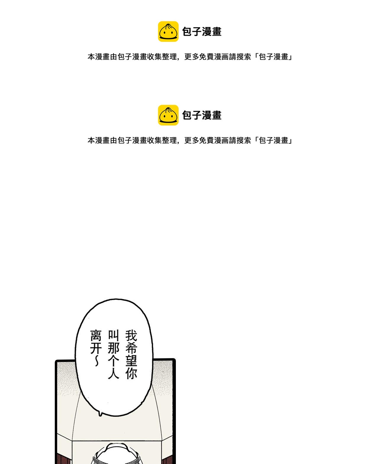 《王妃的奇迹之路》第13话 第1页