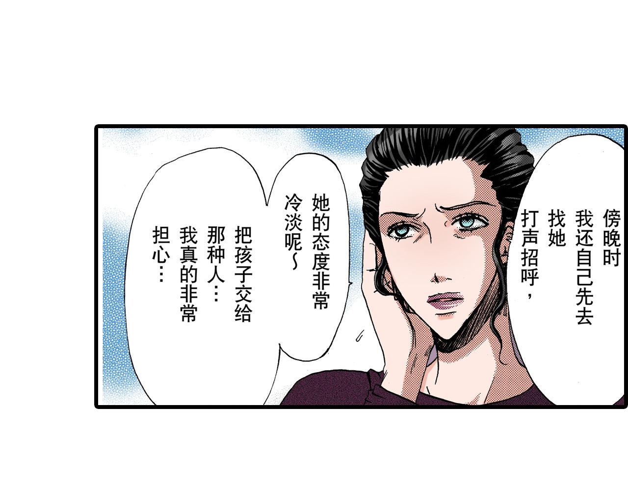 《王妃的奇迹之路》第13话 第4页