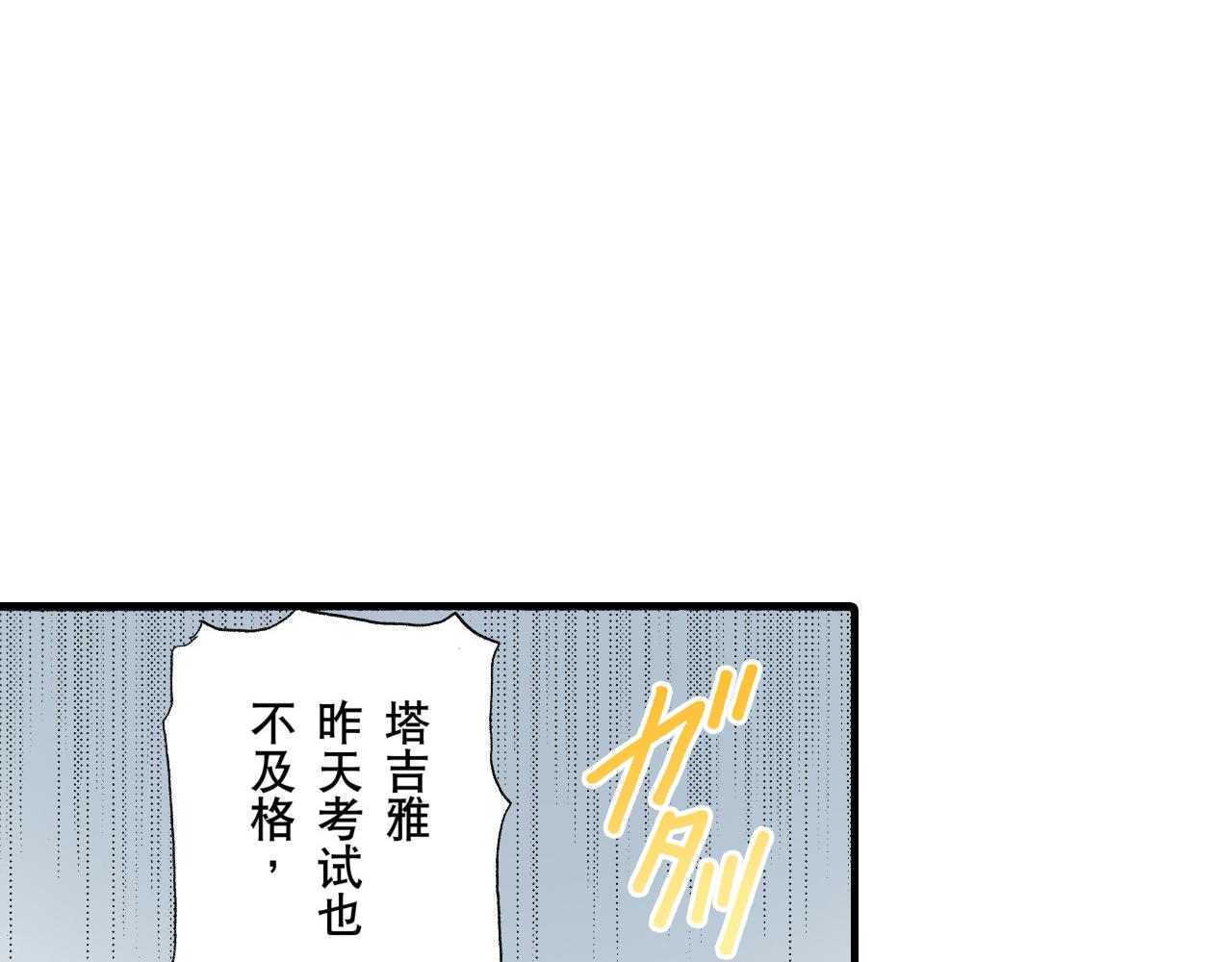 《王妃的奇迹之路》第14话 第18页