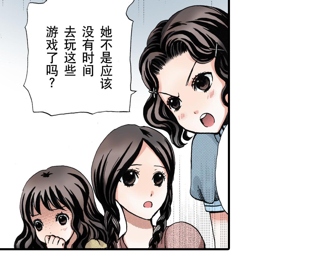 《王妃的奇迹之路》第14话 第19页