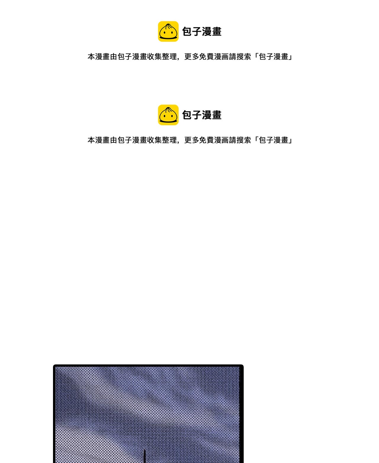 《王妃的奇迹之路》第14话 第1页