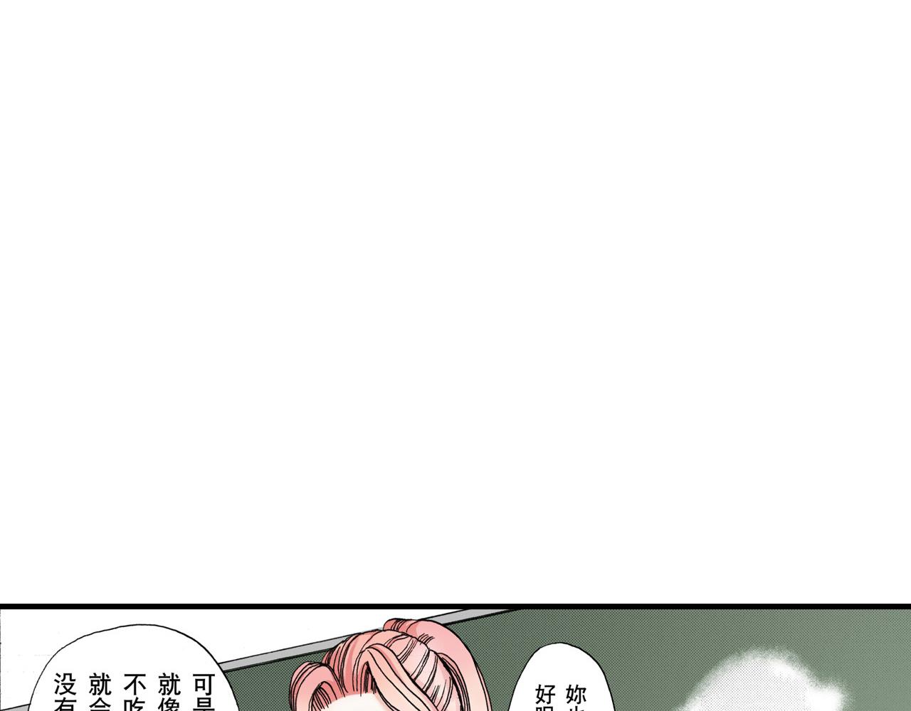 《王妃的奇迹之路》第14话 第20页