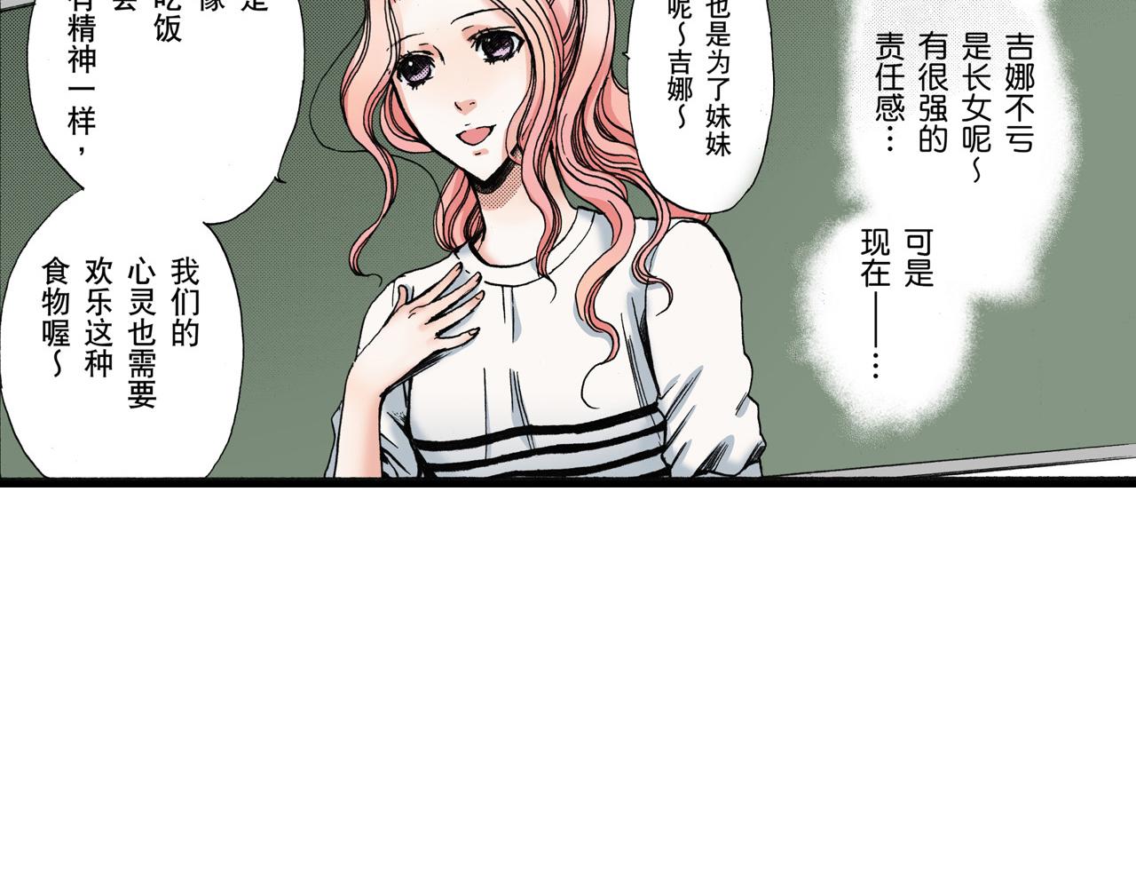 《王妃的奇迹之路》第14话 第21页