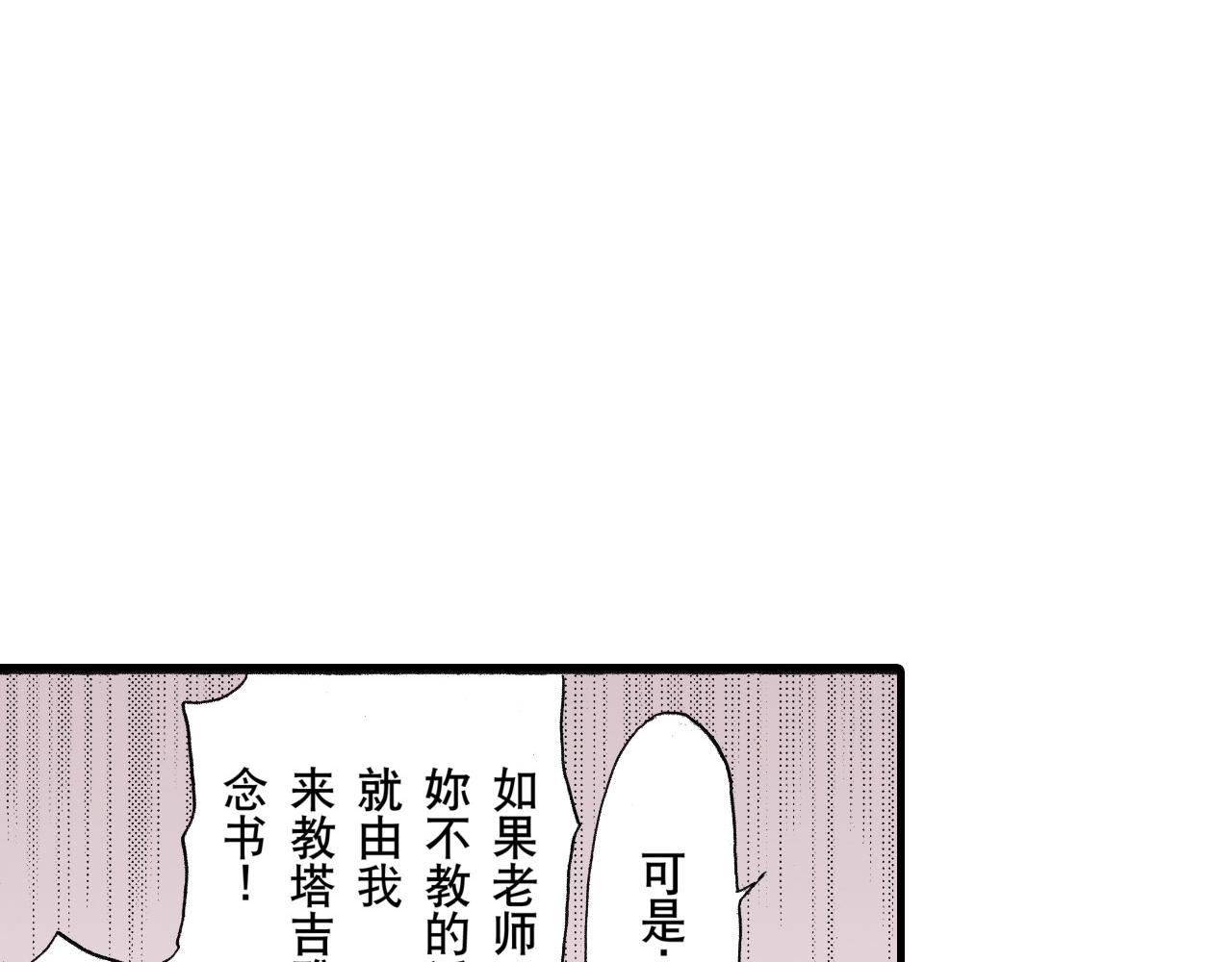 《王妃的奇迹之路》第14话 第23页