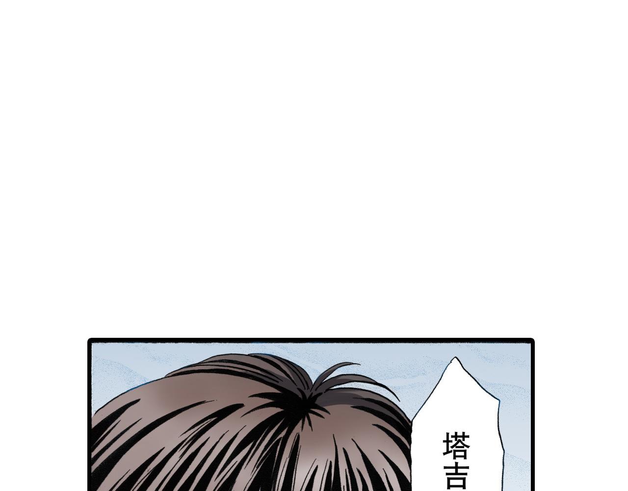 《王妃的奇迹之路》第14话 第25页