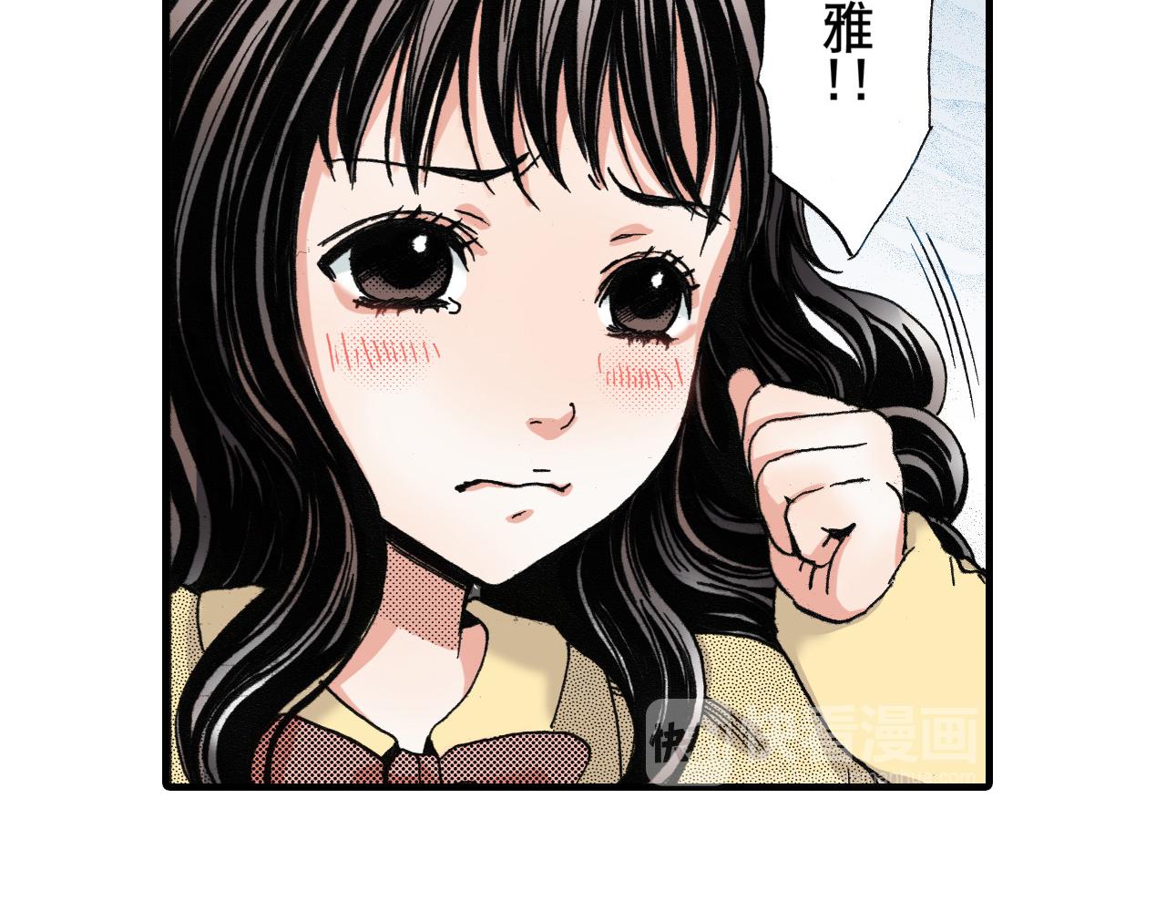 《王妃的奇迹之路》第14话 第26页