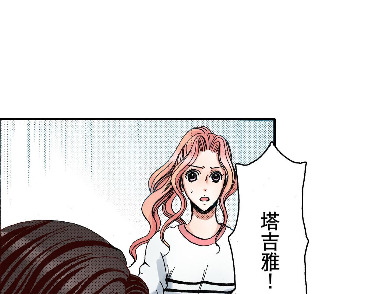 《王妃的奇迹之路》第14话 第30页