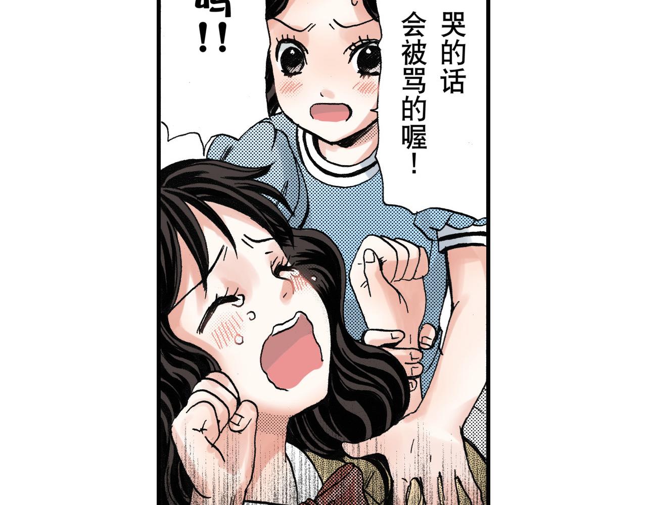 《王妃的奇迹之路》第14话 第33页