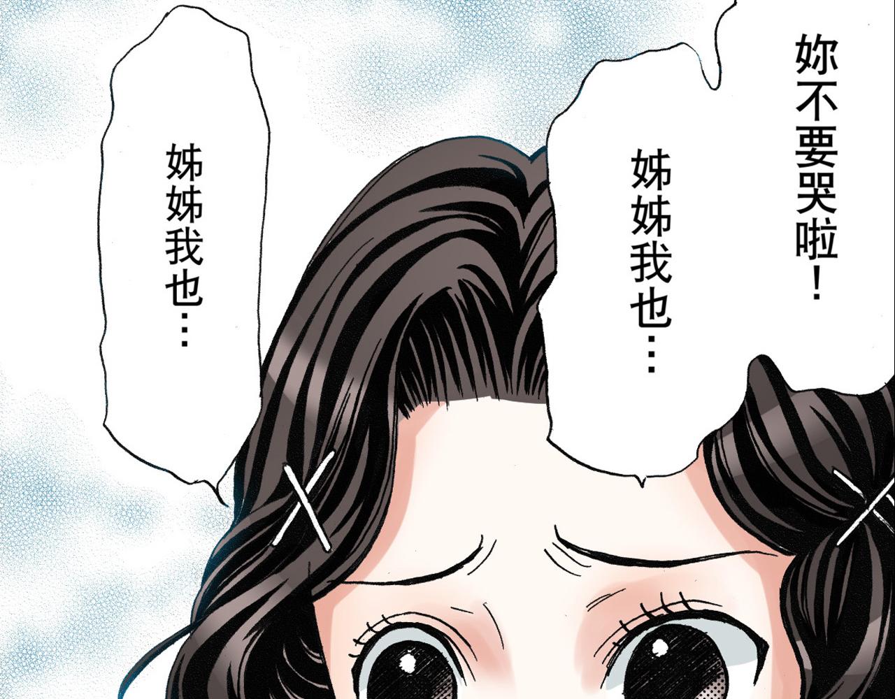 《王妃的奇迹之路》第14话 第35页