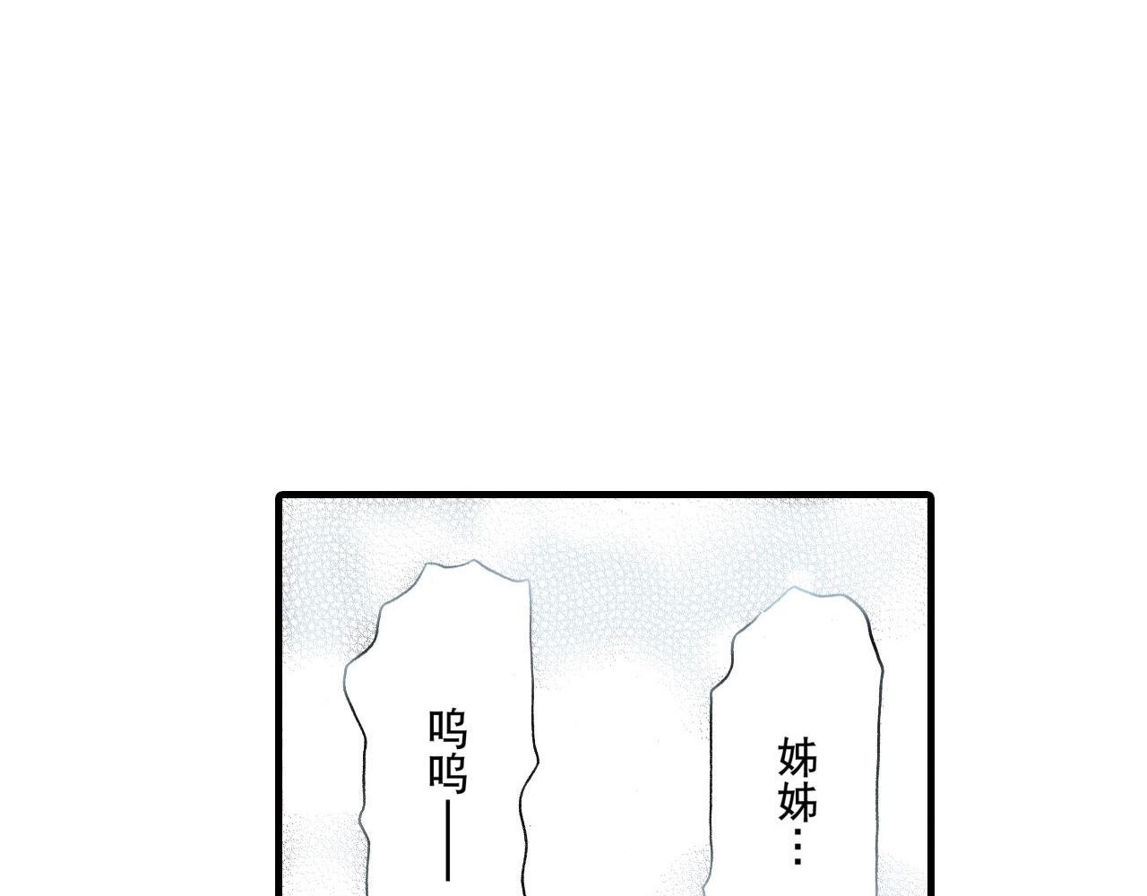 《王妃的奇迹之路》第14话 第37页