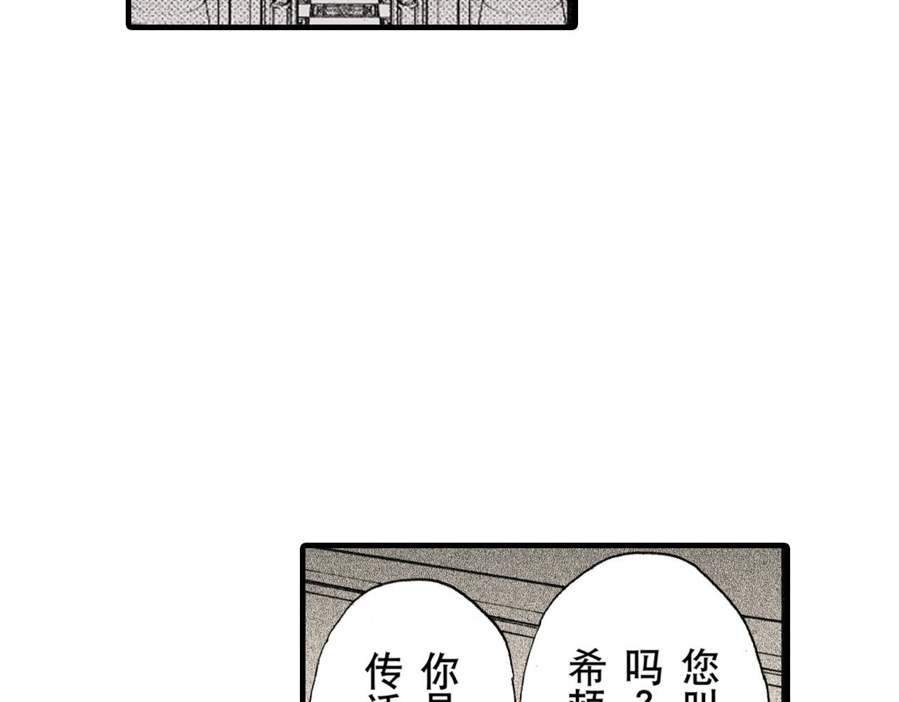 《王妃的奇迹之路》第14话 第3页