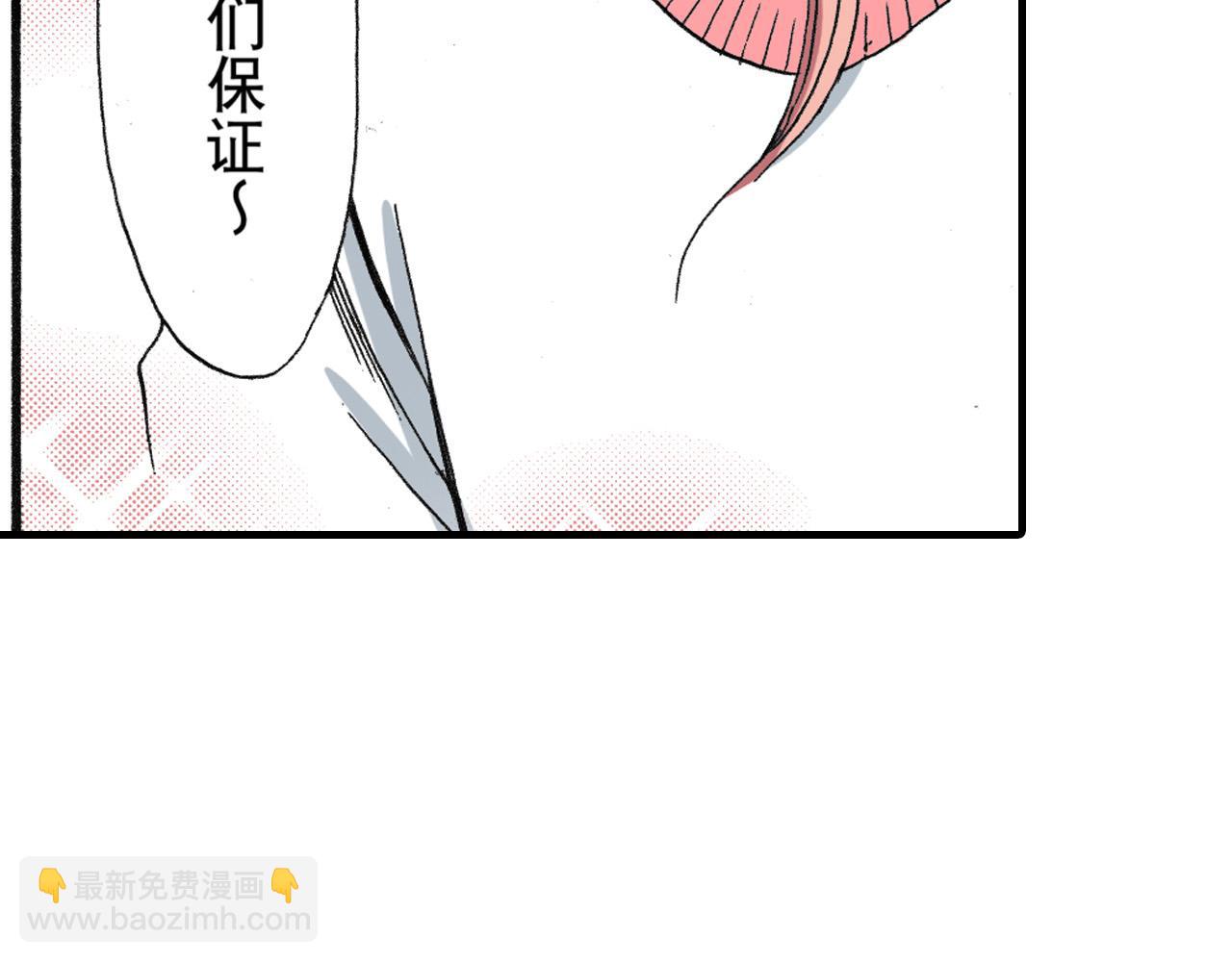 《王妃的奇迹之路》第15话 第12页