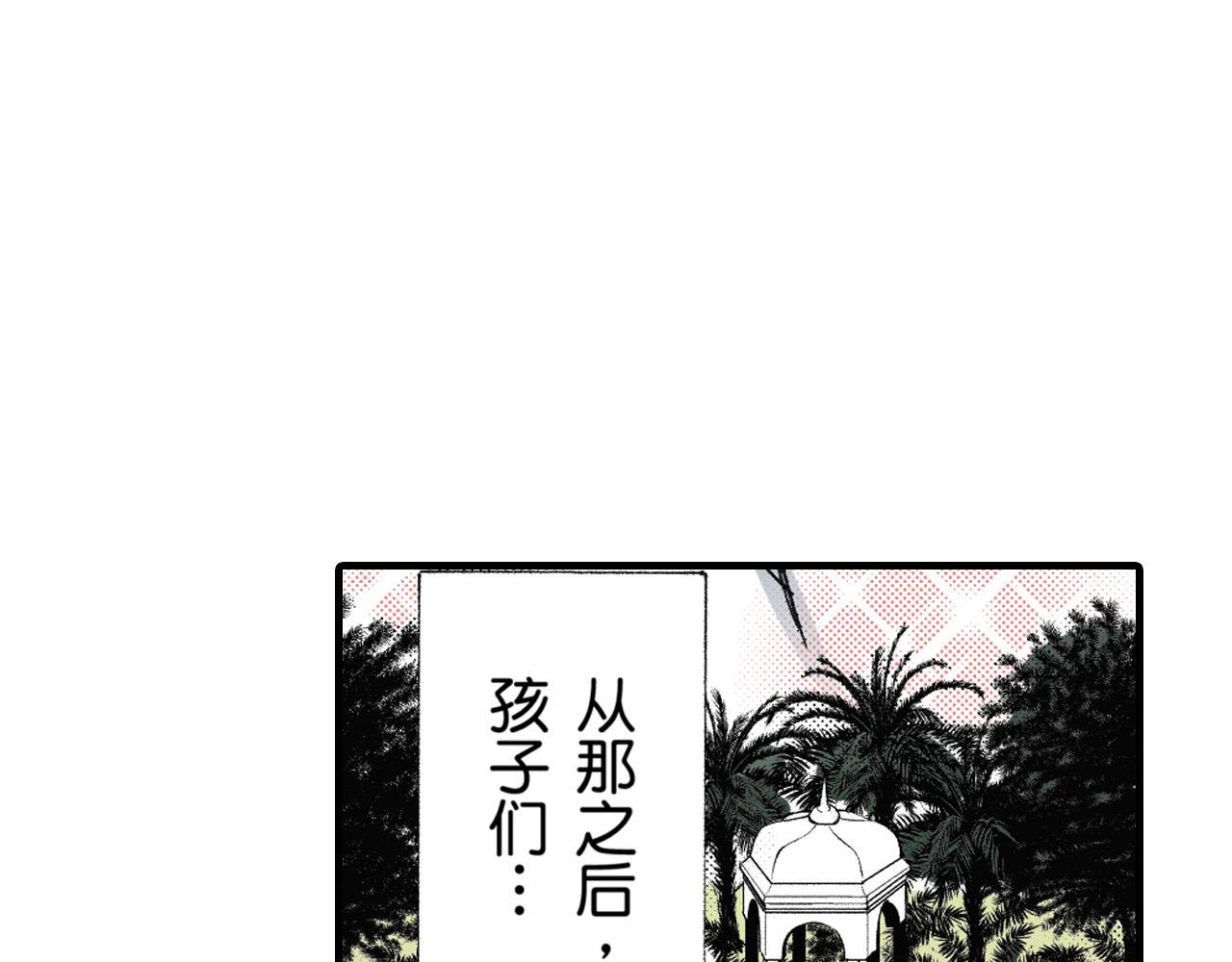 《王妃的奇迹之路》第15话 第13页