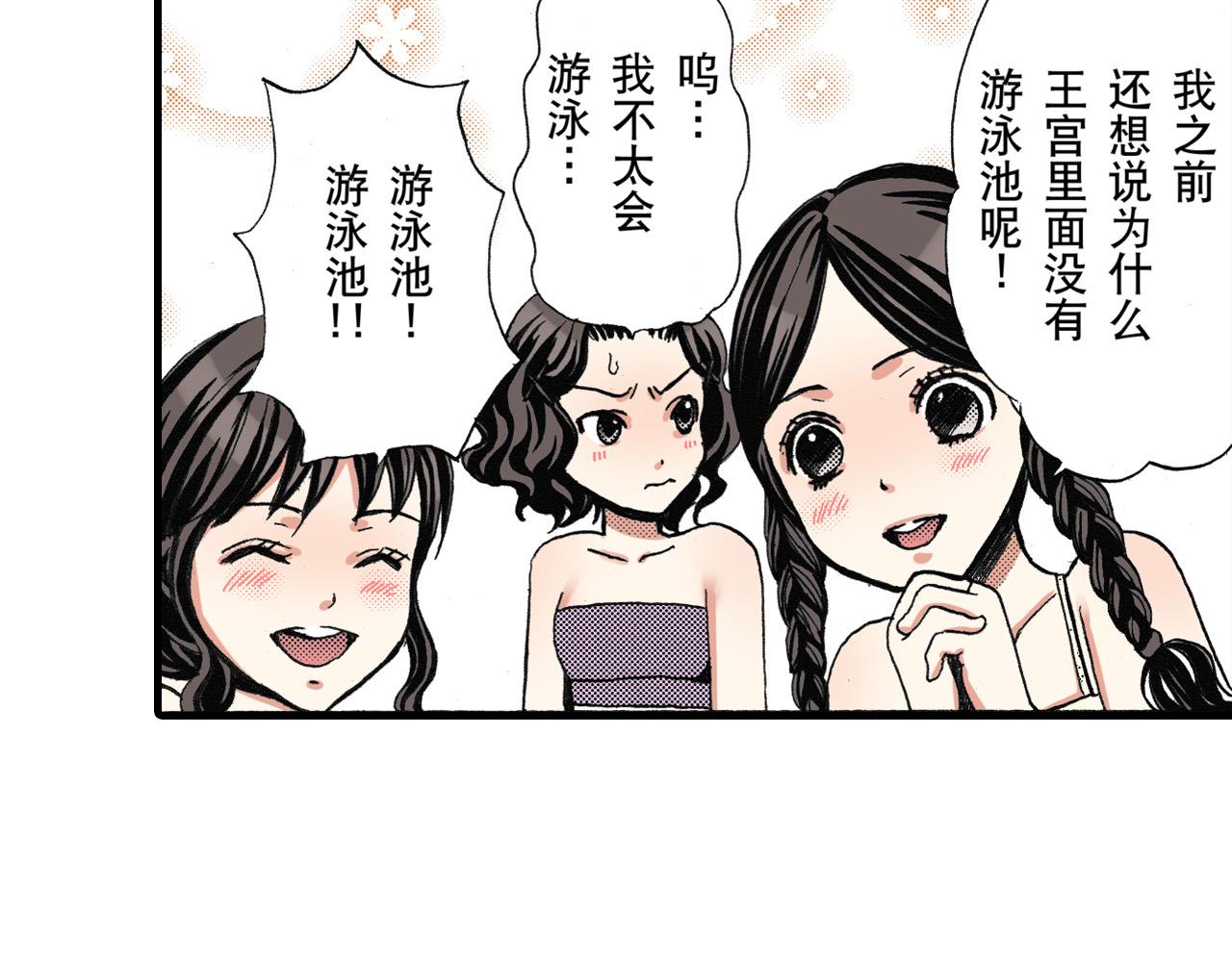 《王妃的奇迹之路》第15话 第18页