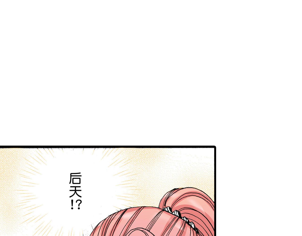 《王妃的奇迹之路》第15话 第25页