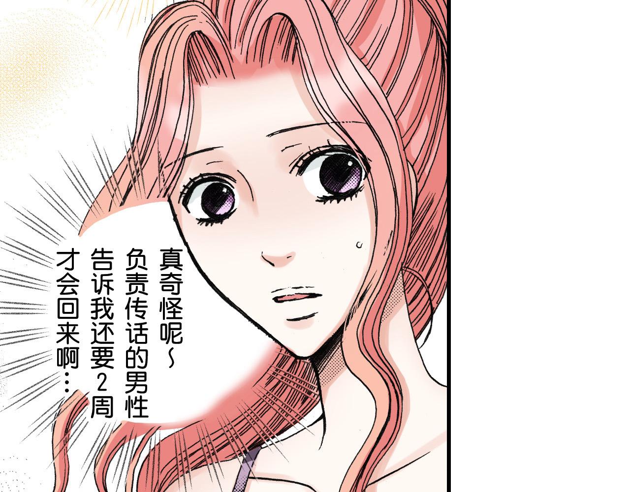 《王妃的奇迹之路》第15话 第26页