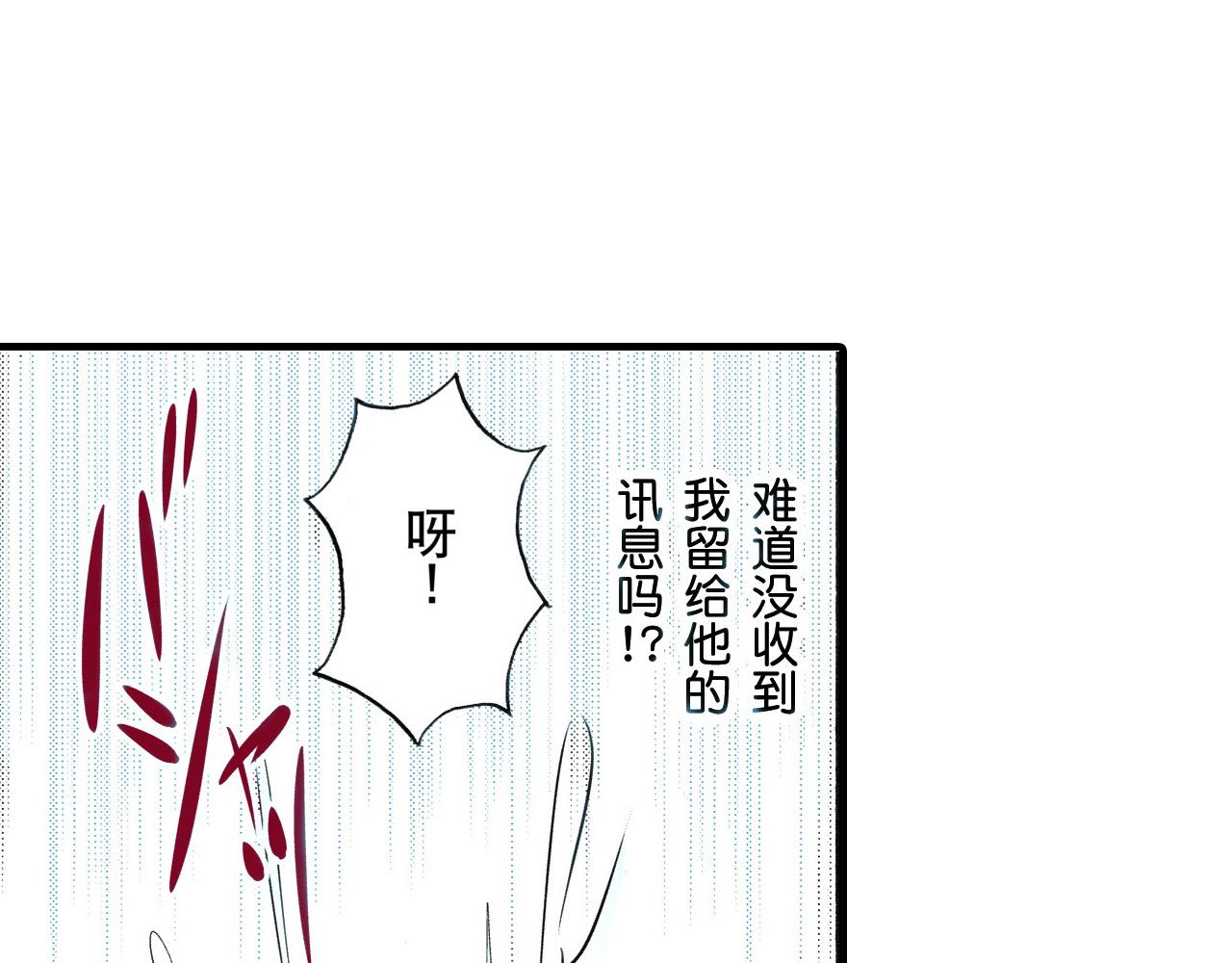 《王妃的奇迹之路》第15话 第30页
