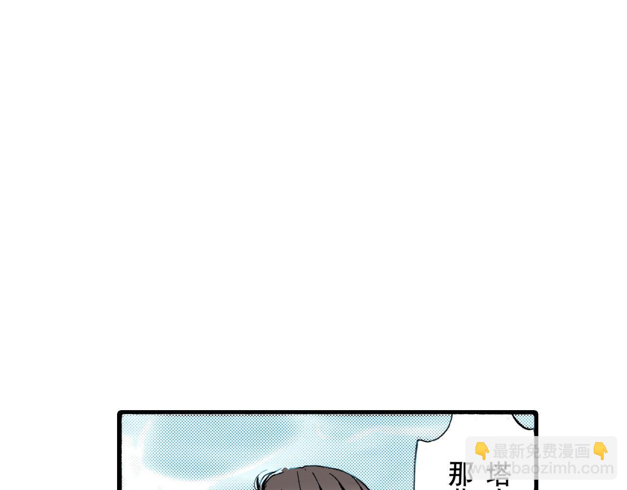 《王妃的奇迹之路》第15话 第35页