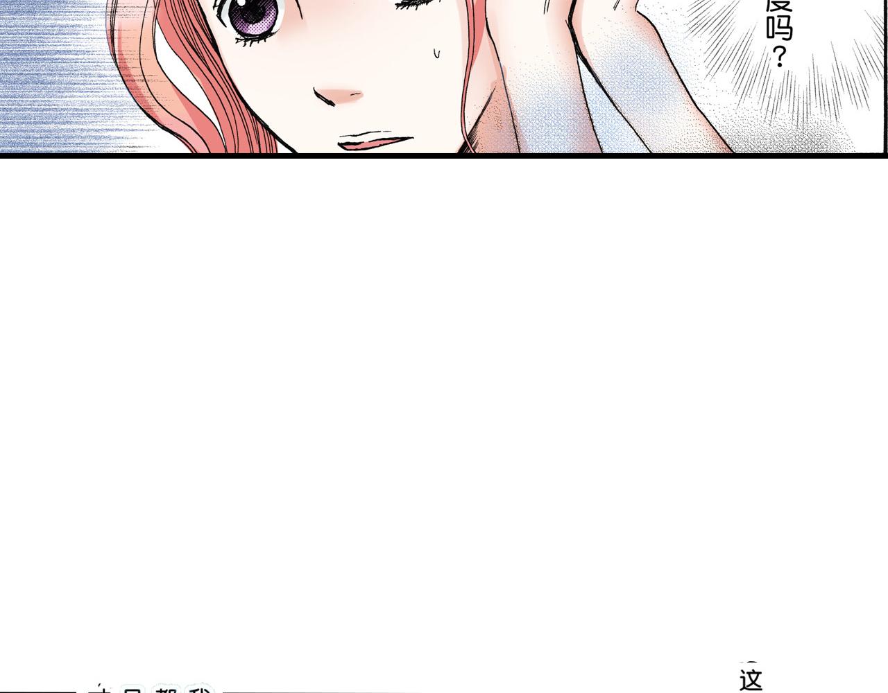 《王妃的奇迹之路》第15话 第43页