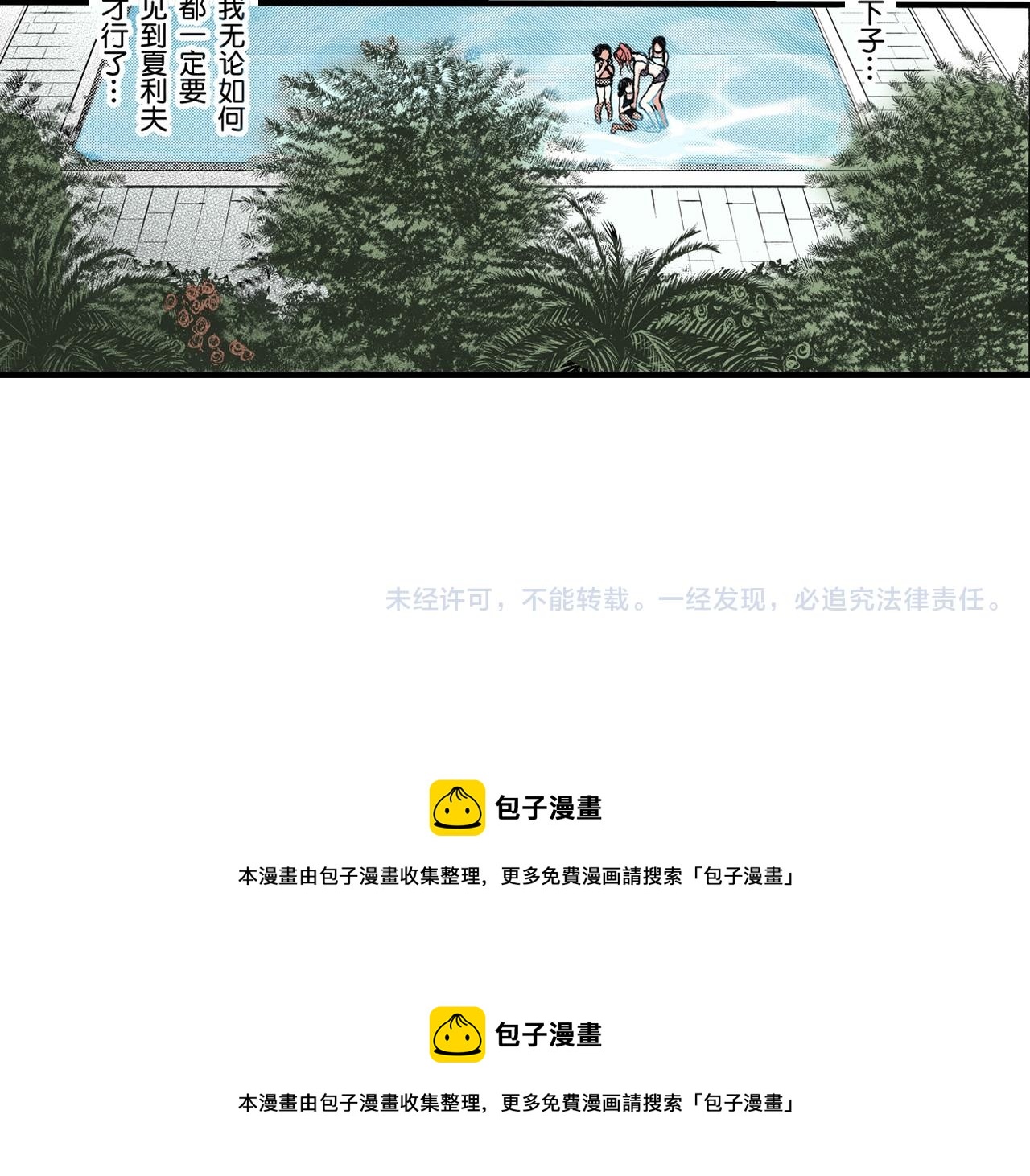 《王妃的奇迹之路》第15话 第44页