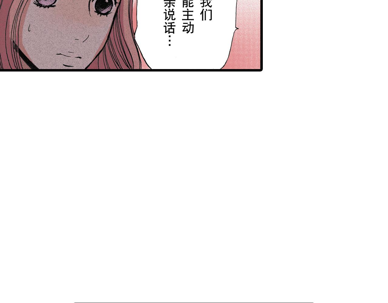 《王妃的奇迹之路》第15话 第4页