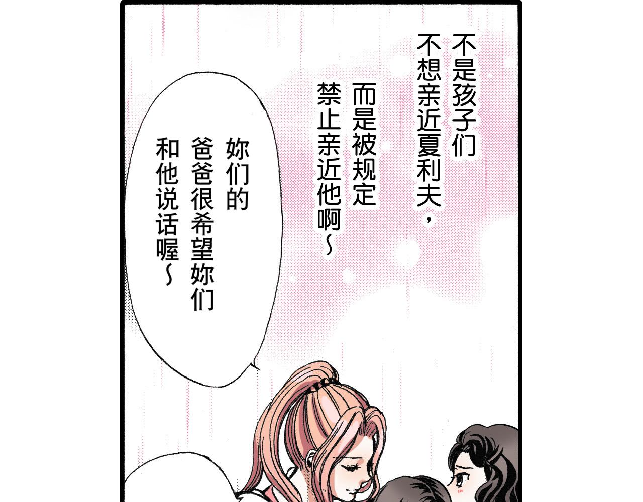 《王妃的奇迹之路》第15话 第5页