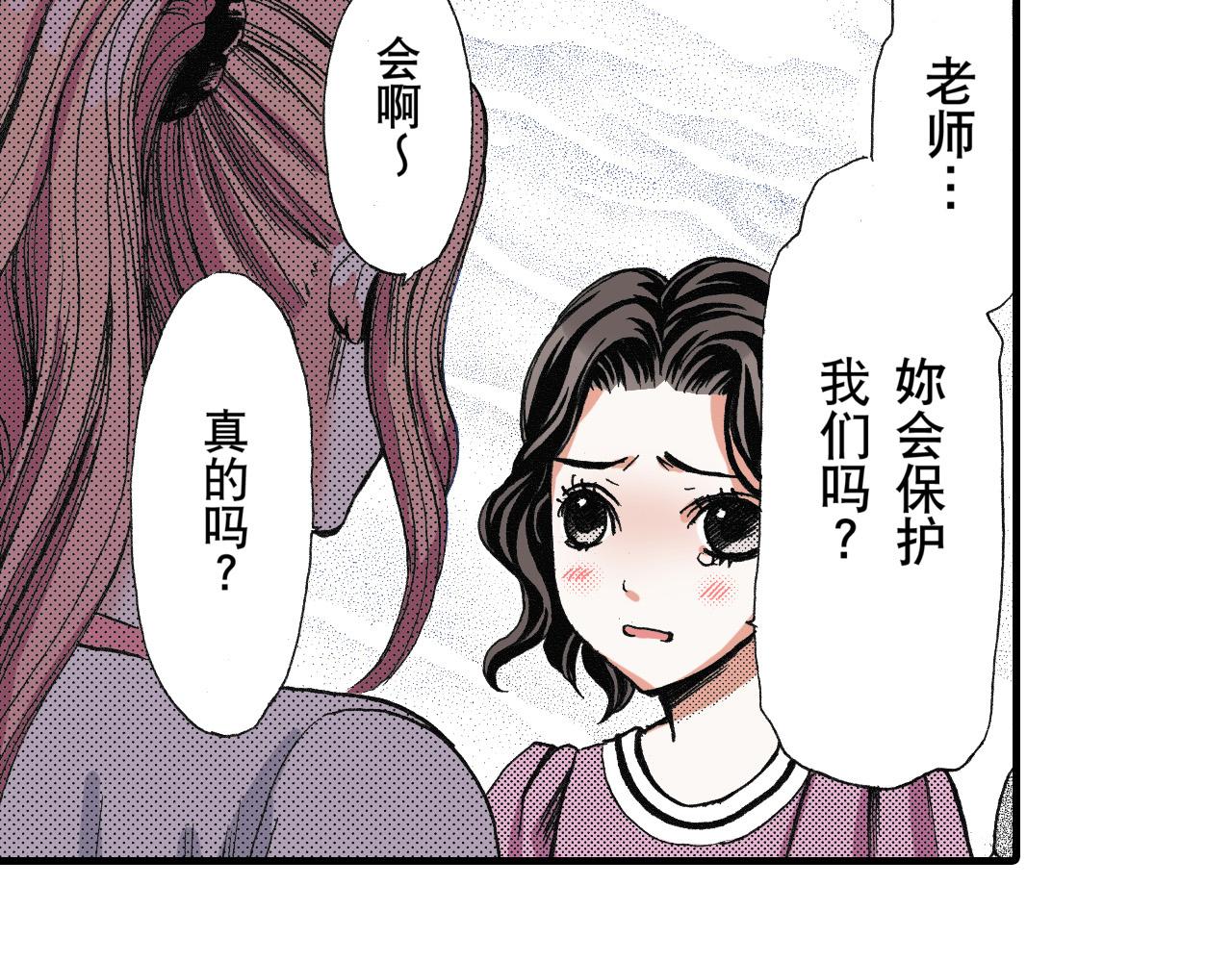 《王妃的奇迹之路》第15话 第9页