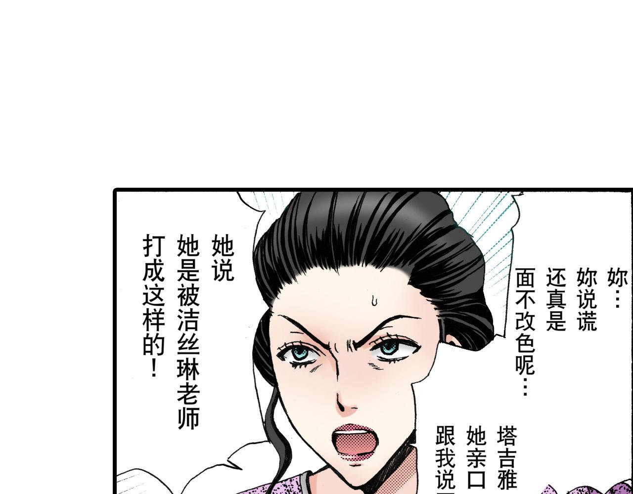 《王妃的奇迹之路》第19话 第11页