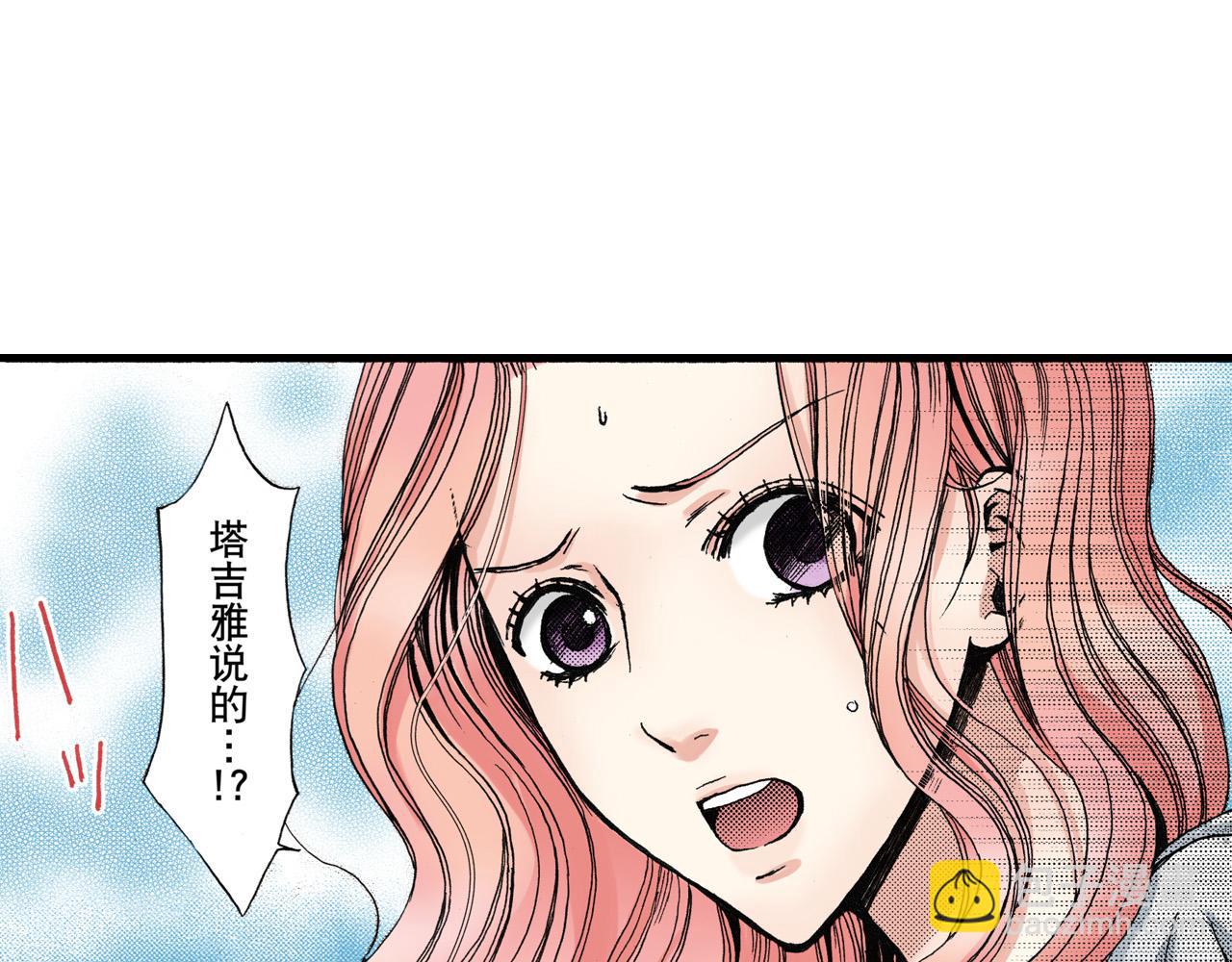 《王妃的奇迹之路》第19话 第13页