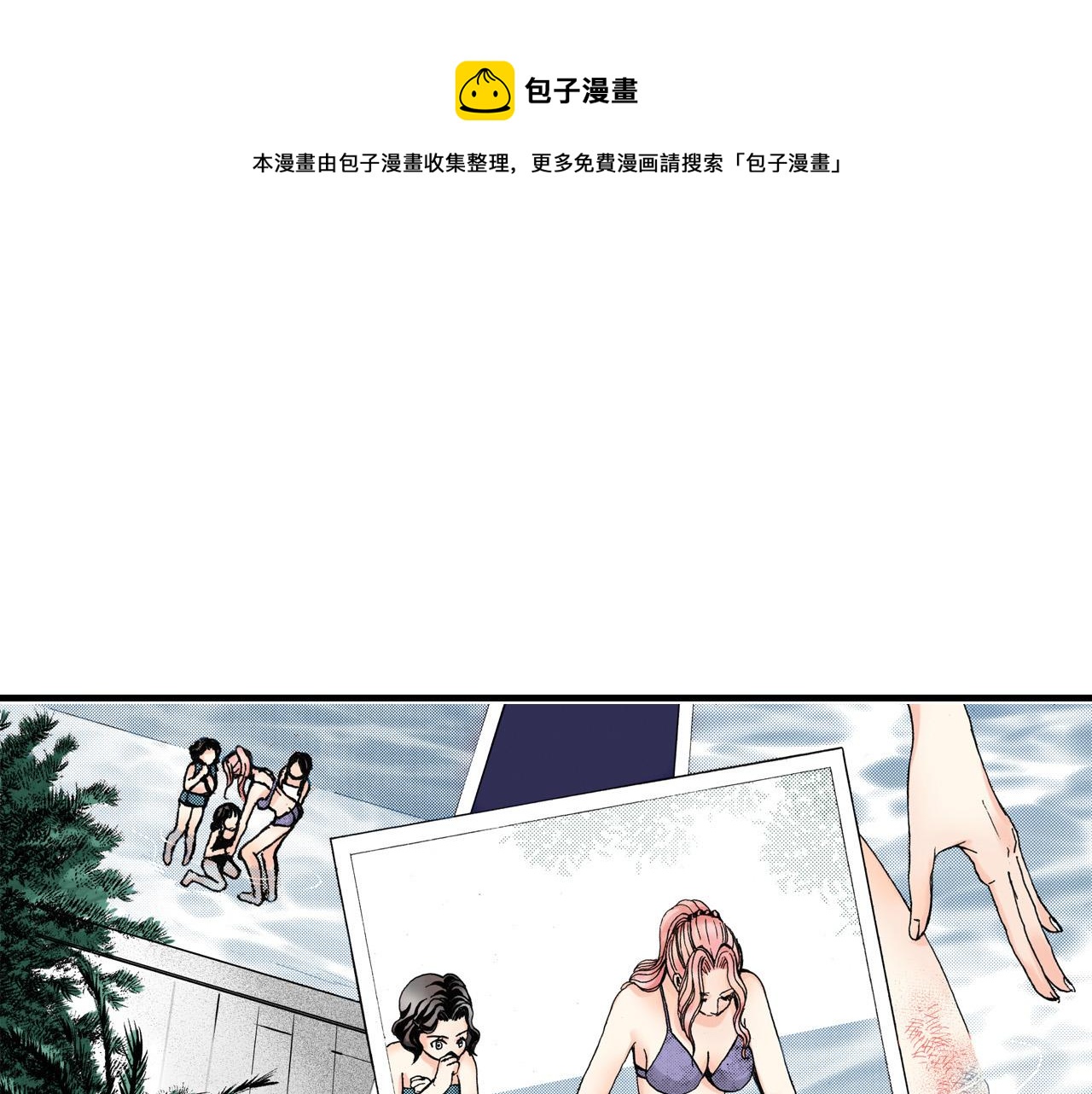 《王妃的奇迹之路》第19话 第1页